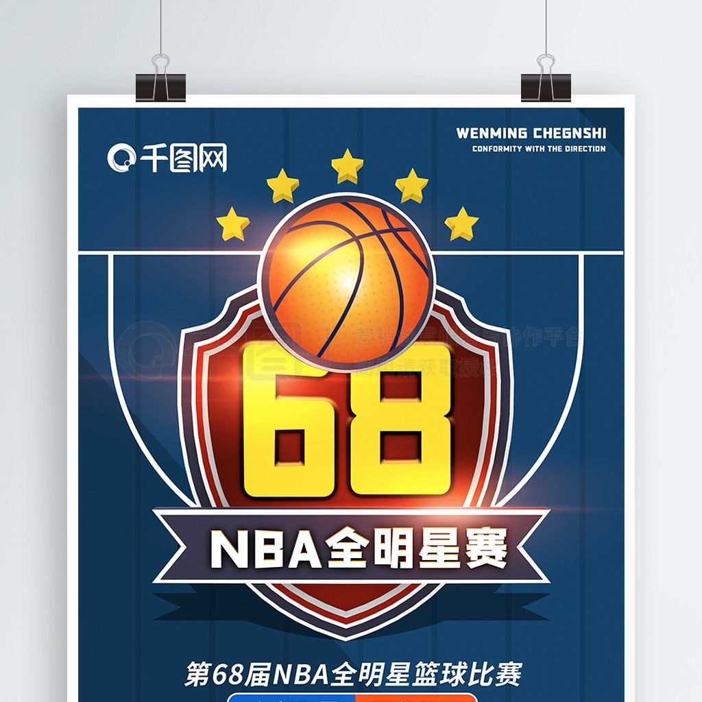 替代的
